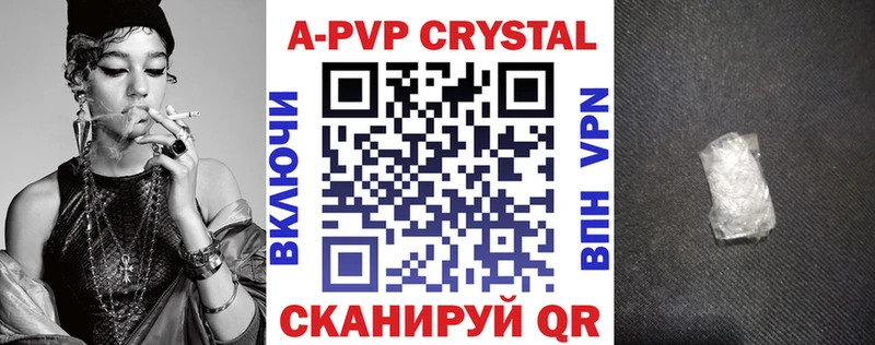 A-PVP крисы CK где можно купить наркотик Истра