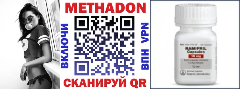 МЕТАДОН methadone  что такое наркотик  Истра 